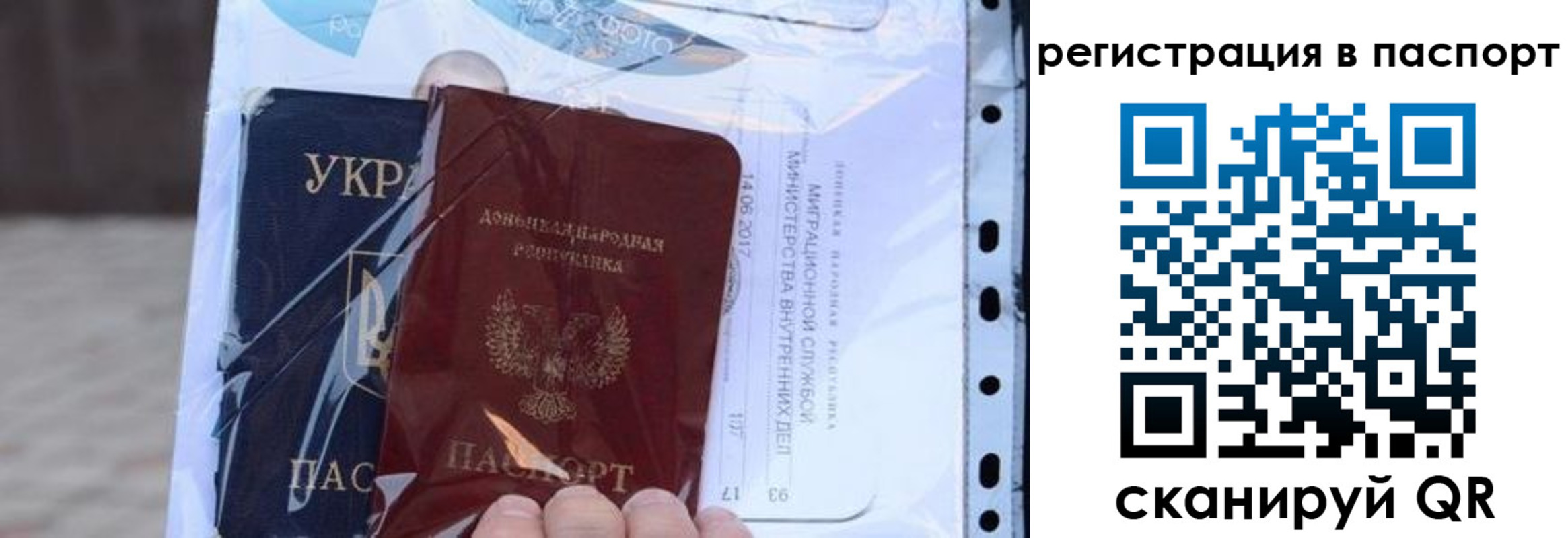 временная регистрация недорого в Ельце