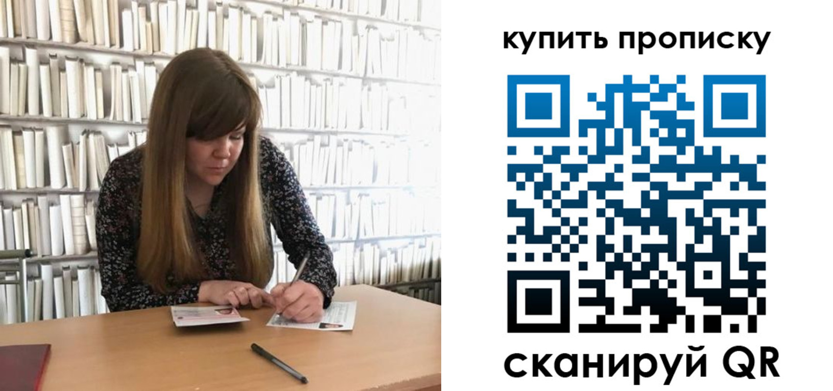 временная регистрация для всех в Ельце