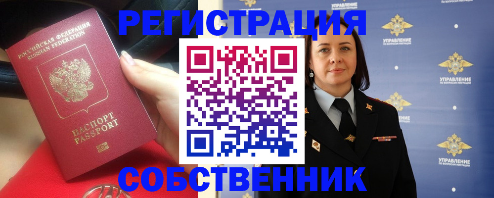временная регистрация госуслуги в Ельце