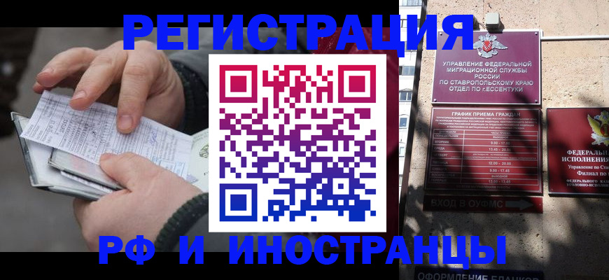 регистрация для дет. сада в Ельце
